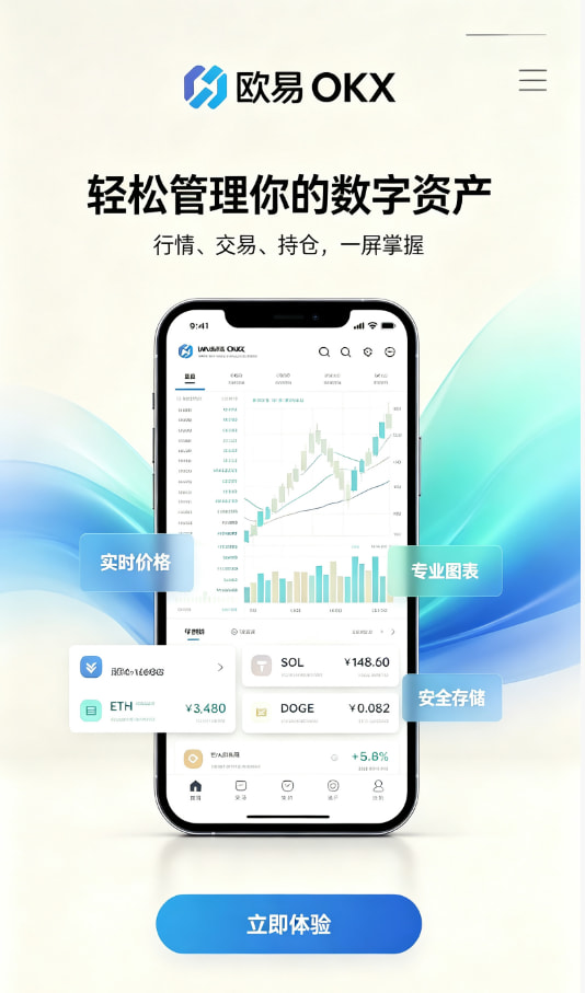 欧交易所app官网安卓教程一