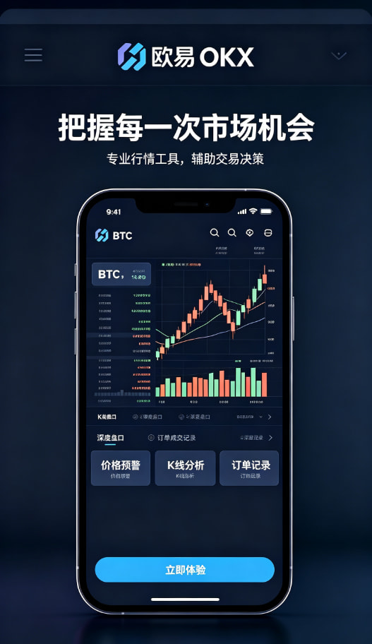 欧交易所app官网安卓教程三